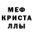 МДМА crystal Lyubov Kulish