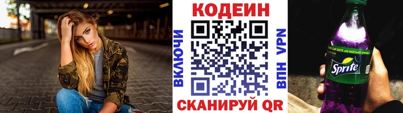 мориарти клад  kraken ТОР  Гаврилов Посад  Codein напиток Lean (лин) 