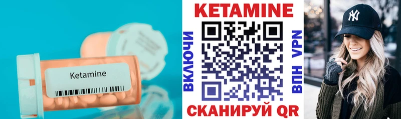 Кетамин ketamine где найти Гаврилов Посад