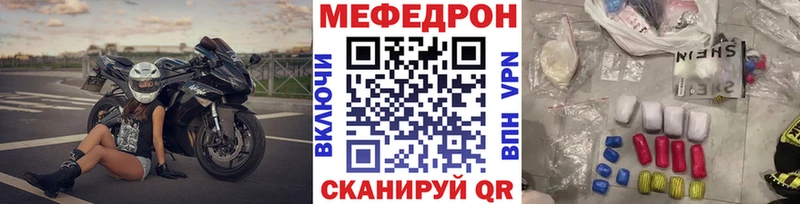 МЯУ-МЯУ мяу мяу  наркотики  мориарти состав  Гаврилов Посад 
