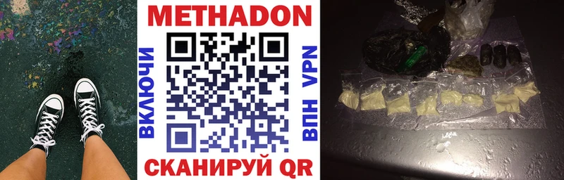 дарнет шоп  Гаврилов Посад  МЕТАДОН VHQ 